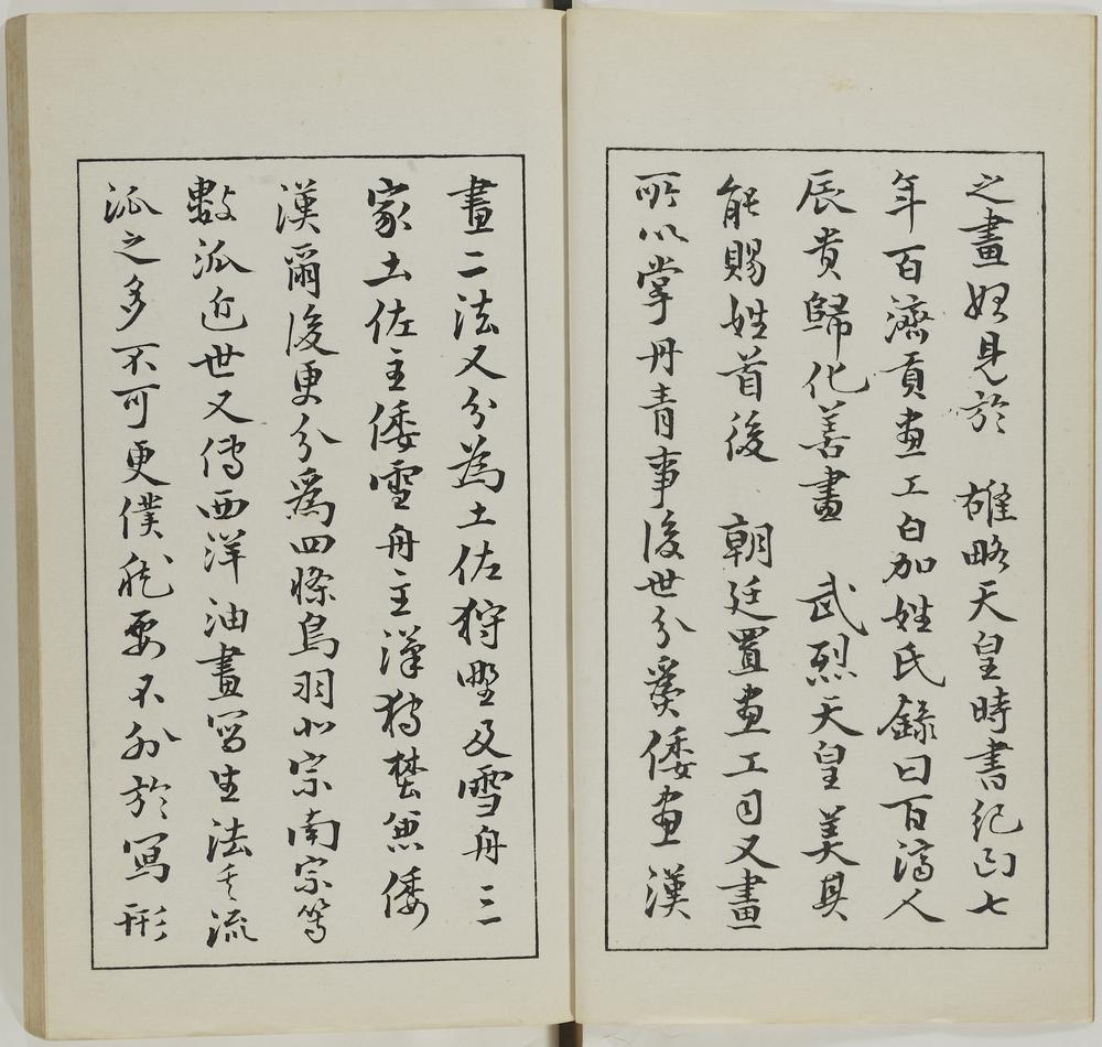 图片[4]-illustrated book; print BM-1937-0422-0.1.4-China Archive